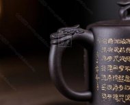 《文經壺》
