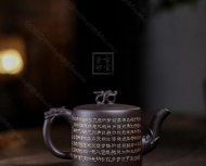 《文經壺》