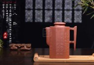 《八卦》宜興高級工藝美術師手工紫砂壺清水泥料茶壺茶具