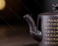 《文經壺》