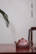 《半菊如意》宜興紫砂壺工藝美術師手工茶壺老師紫泥壺