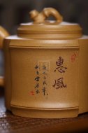 《高風亮節》