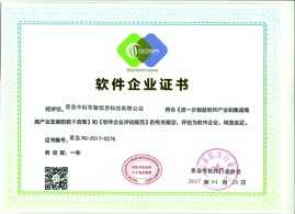 SAP系統實施商SAP合作伙伴中科華智在青島、濟南、深圳、北京設有辦事處